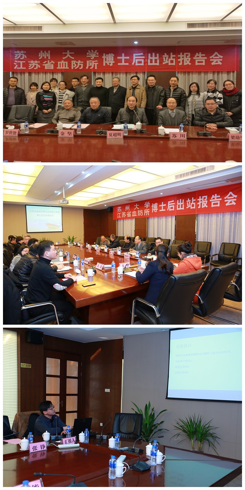 血吸蟲病防治研究所