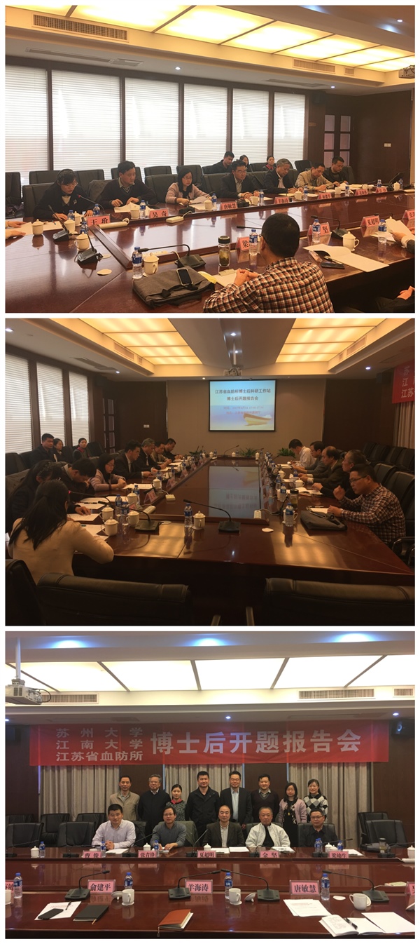 血吸蟲病防治研究所