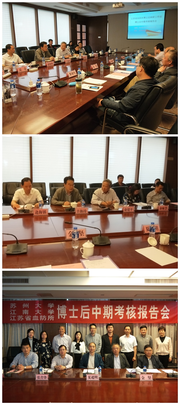 血吸蟲病防治研究所