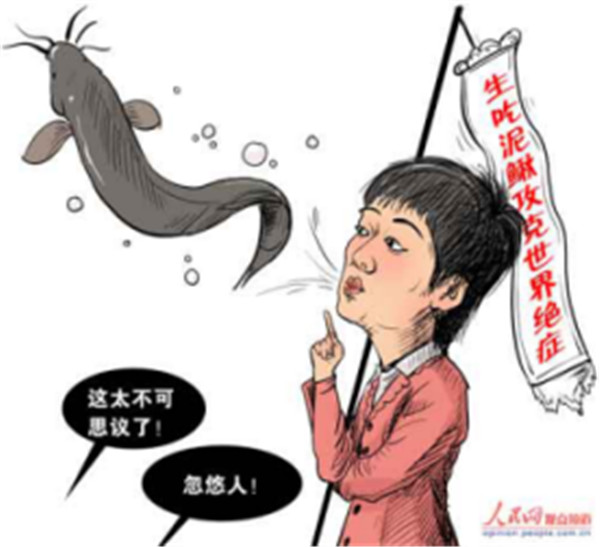 關注健康，防治食源性寄生蟲感染